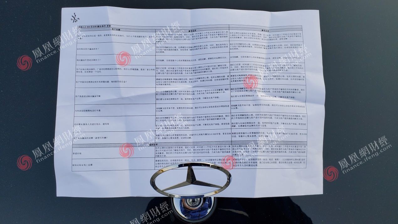 奔驰竟然还能这样下去，奇葩！