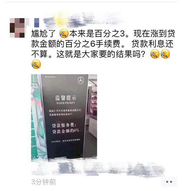 奔驰，胆真的肥了