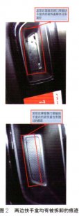 本田冠道仪表显示检查智能钥匙系统