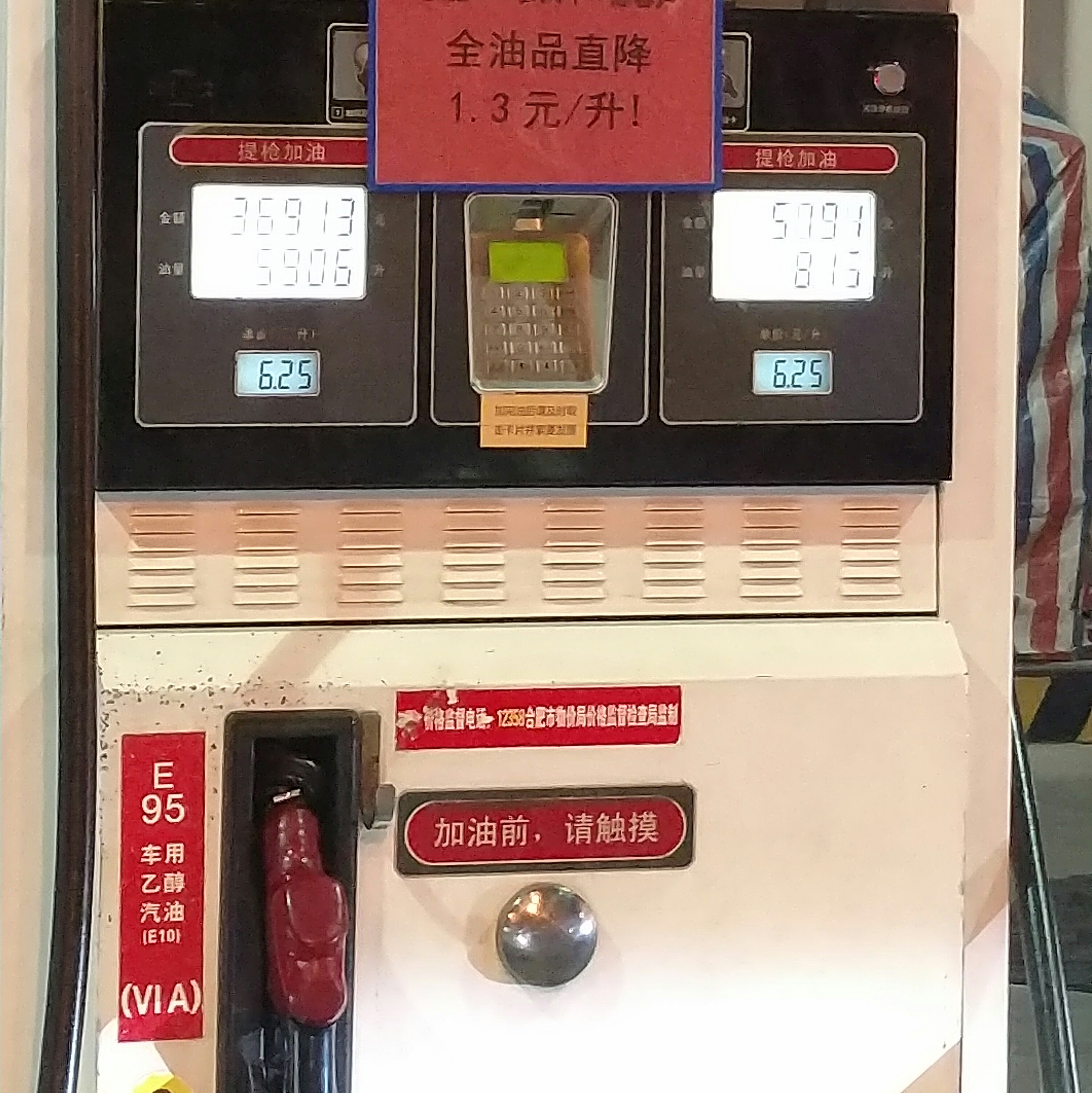 油价，中国某油就是这么给力