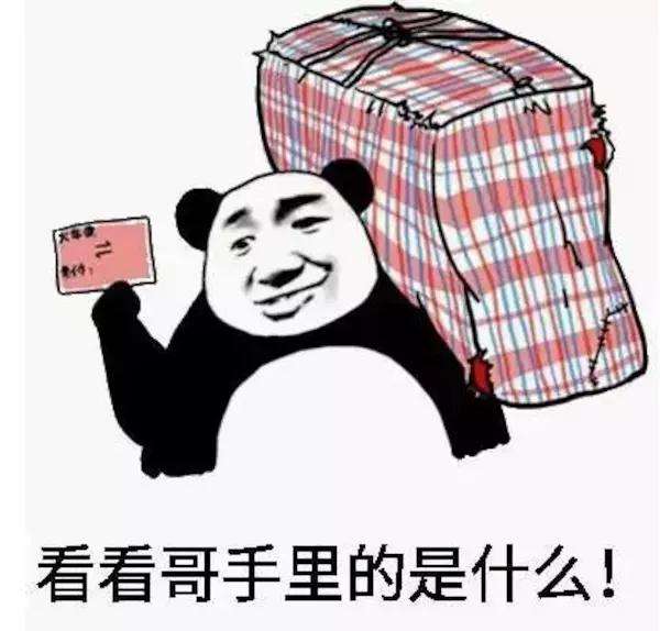 春运大戏，即将开演。抢票，你准备好了吗？