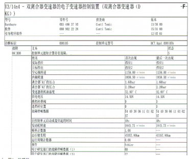 奔驰CLA200行驶中无法挂倒挡检修