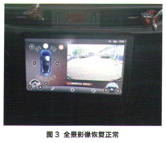 云度π3新能源汽车全景影像故障检修