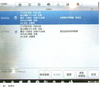 别克君威轿车胎压故障灯常亮检修