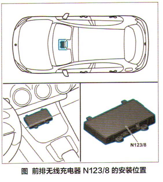 奔驰C260L轿车手机无线充电器工作时噪声大