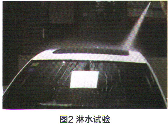 奥迪A6L轿车全景天窗漏水检修