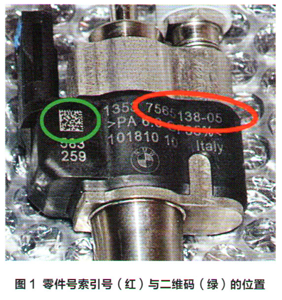 宝马车型检查喷油器并按需更换车辆电气系统失效