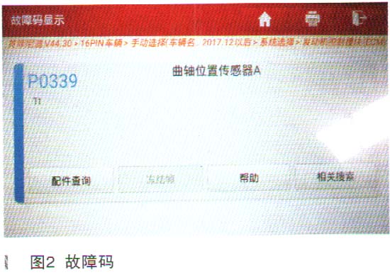 英菲尼迪Q50L发动机大修后无法启动