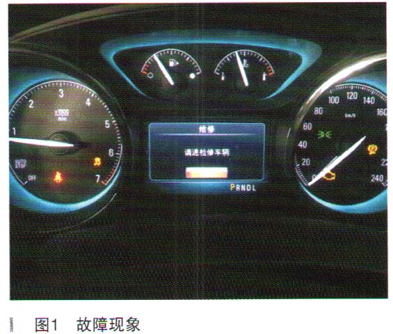 别克昂科威发动机故障灯报警、稳定灯报警