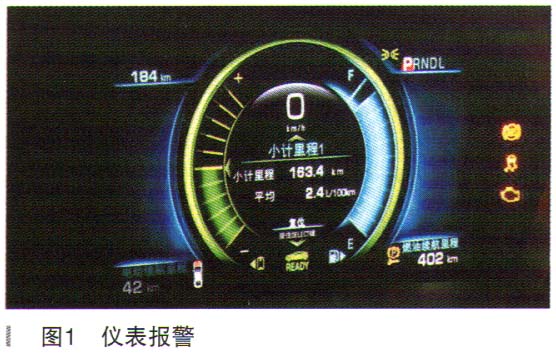 别克VELITE5增程式混动ABS故障灯亮检修