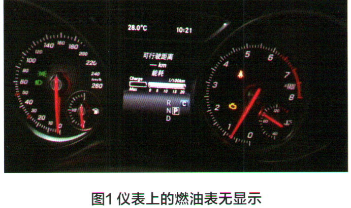 奔驰GLA200燃油表无法显示检修