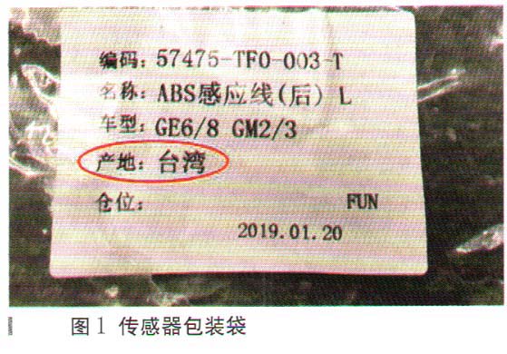 本田凌派轿车ABS故障检修