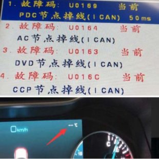 众泰大迈X7电动尾门不工作、AC不工作故障检修