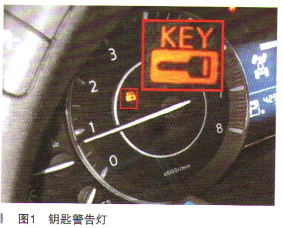 日产途乐智能钥匙警告灯点亮故障检修