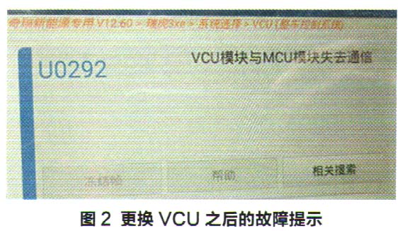 奇瑞瑞虎3xe无法行驶故障检修2.jpg