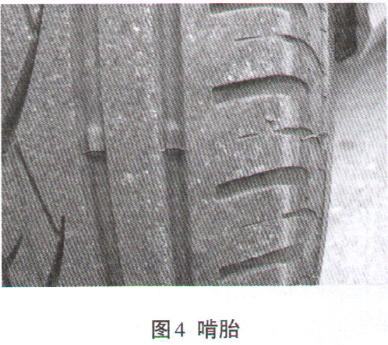 瑞虎车型轮胎异常磨损故障检查与排除4.jpg