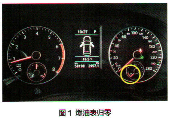 斯柯达品牌多款车型仪表板燃油表指针偶发突然归零1.jpg