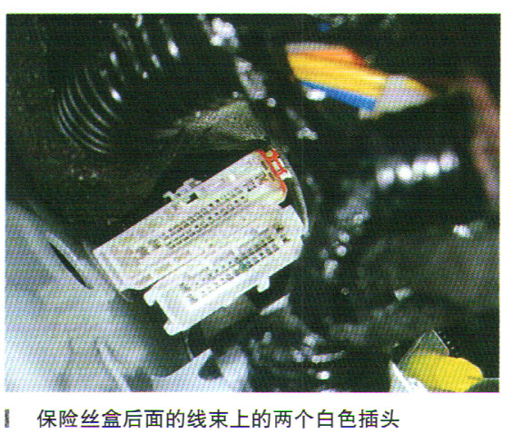 本田CR-V雨刷无法停止故障检修