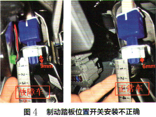 本田雅阁制动灯、转向助力故障灯、防侧滑灯亮4.jpg