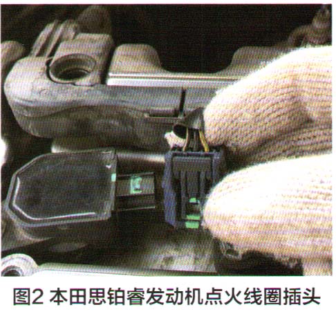 本田思铂睿发动机缺缸故障检修2.jpg