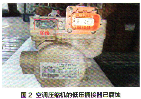 云度新能源汽车空调压缩机故障检修3.jpg