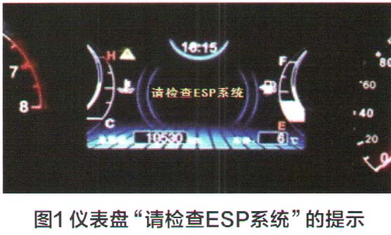 比亚迪元混合动力车偶然出现ABS和ESP警告灯亮