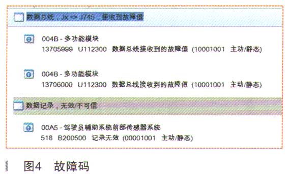 大众CC仪表上显示故障大灯随动AFS”4.jpg