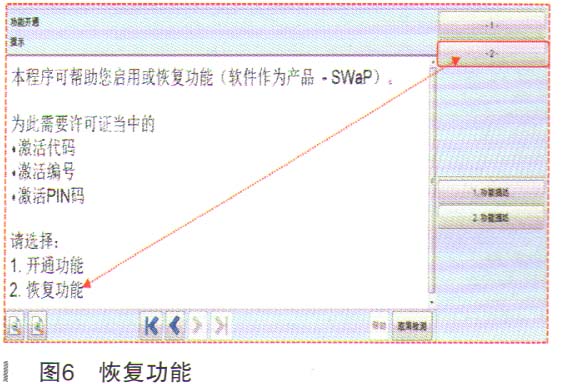 大众CC仪表上显示故障大灯随动AFS”6.jpg