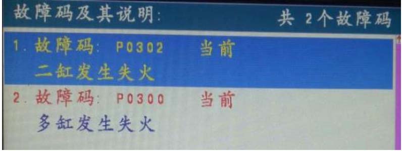 众泰大迈X5发动机怠速抖动严重检修1.jpg