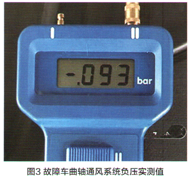 奥迪Q5发动机故障灯常亮检修3.jpg