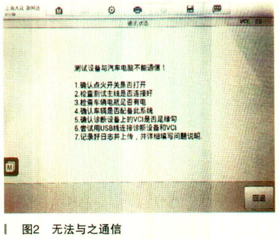 大众斯柯达明锐轿车无法挂挡检修2.jpg