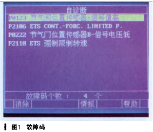 北京现代ix35间歇性熄火、加速无力1.jpg