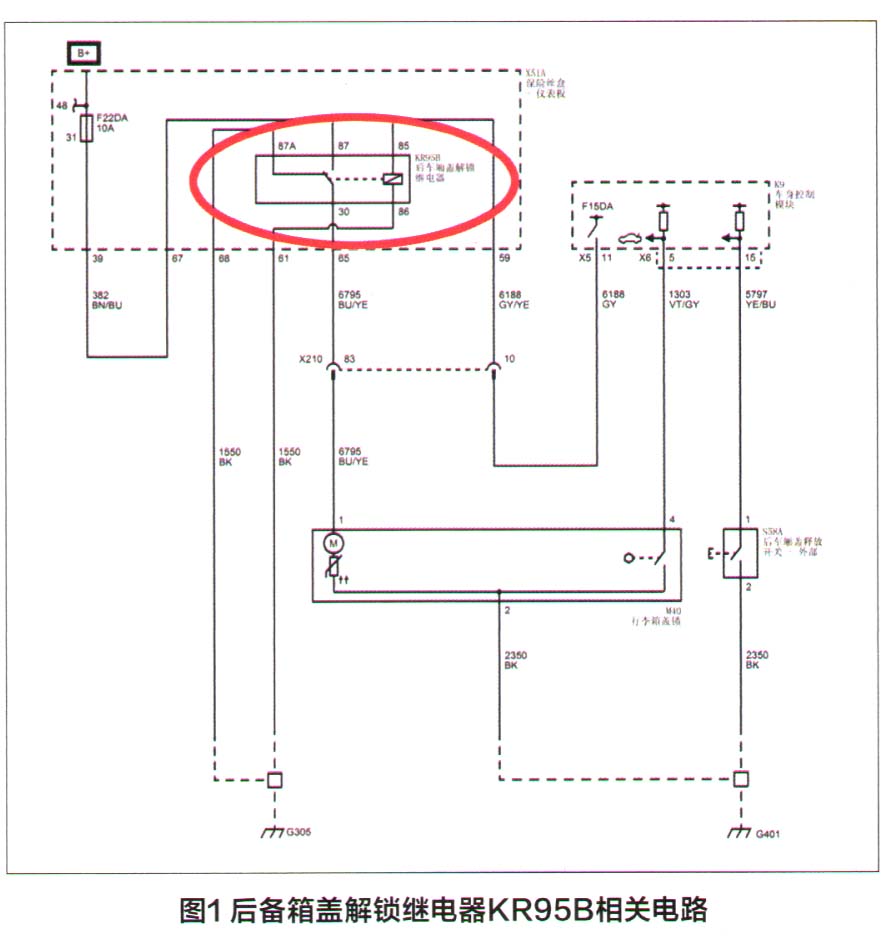 全新雪佛兰迈锐宝后备箱有时无法开启1.jpg