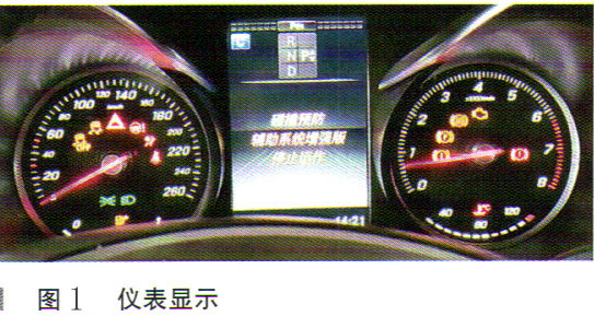 奔驰GLC260起停功能失效