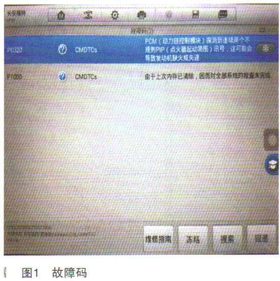 福特蒙迪欧行驶时踩制动就熄火故障检修1.jpg