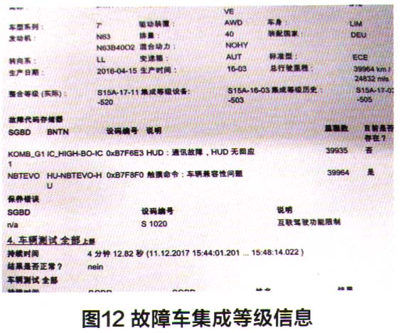 宝马740Li空气悬架系统偶尔下沉检修12.jpg