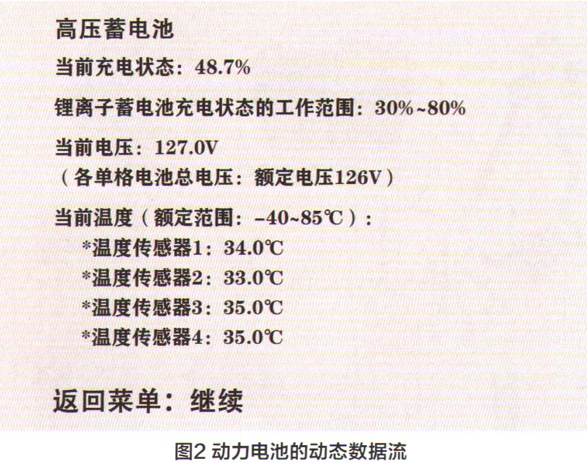 宝马750Li混动版轿车无法启动2.jpg