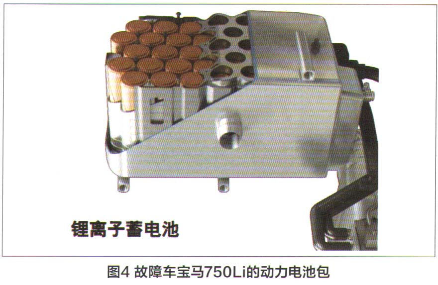宝马750Li混动版轿车无法启动4.jpg