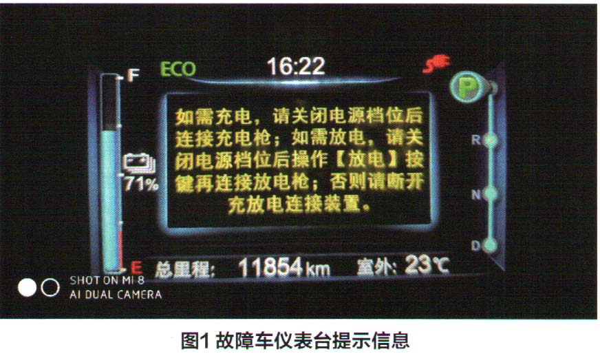 比亚迪E5纯电动车无法行驶故障检修1.jpg