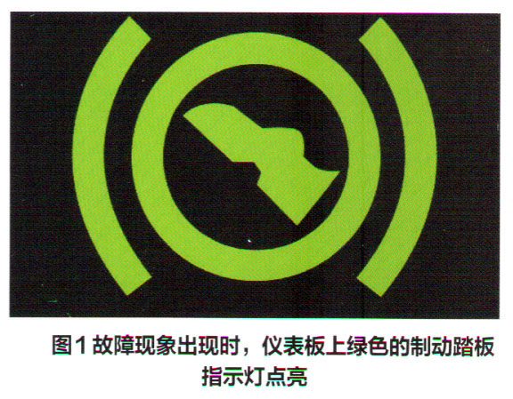 迈腾制动踏板指示灯点亮12.jpg