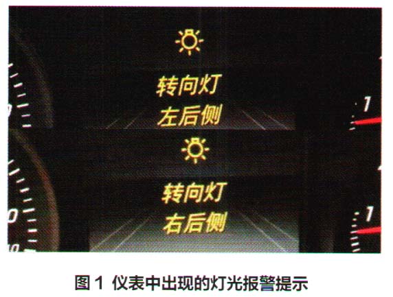 奔驰C180L仪表中出现黄色的故障灯提示