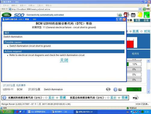 路虎揽胜开小灯后仪表控制台辉光灯不亮1.jpg