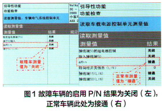 大众CC关闭发动机短时间内无法再次启动
