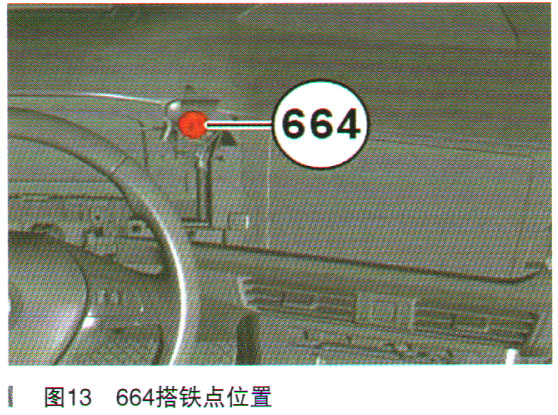 大众帕萨特出现偶发换挡无法挂挡检修13.jpg