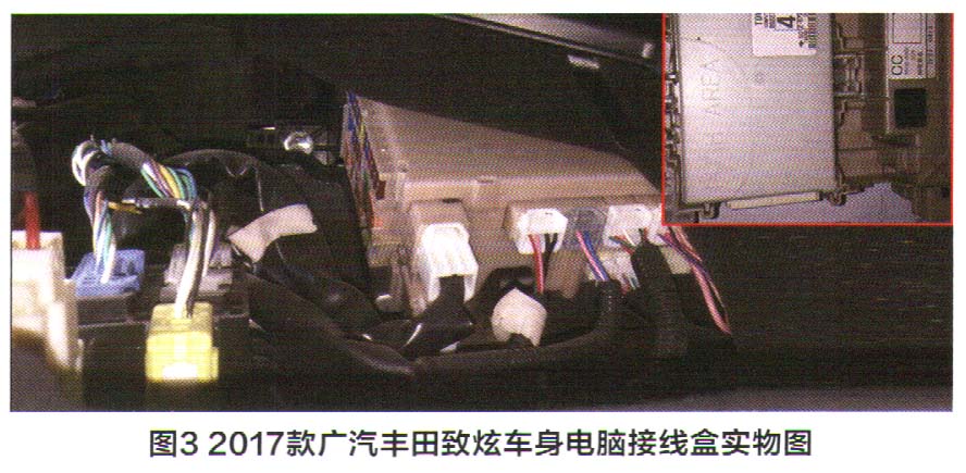丰田致炫门锁功能失效故障检修3.jpg