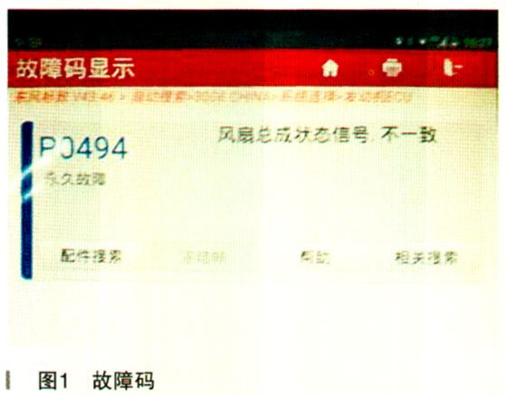 标致3008空调偶尔不制冷故障检修1.jpg