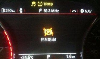 奥迪A6L轿车电子驻车故障灯亮检修