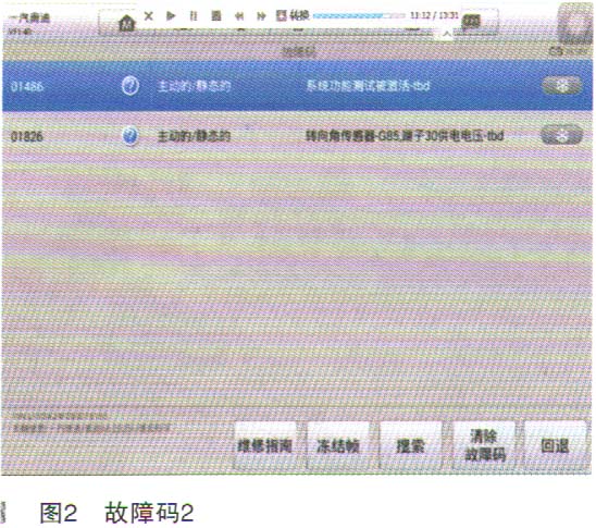 奥迪A6L轿车电子驻车故障灯亮检修2.jpg