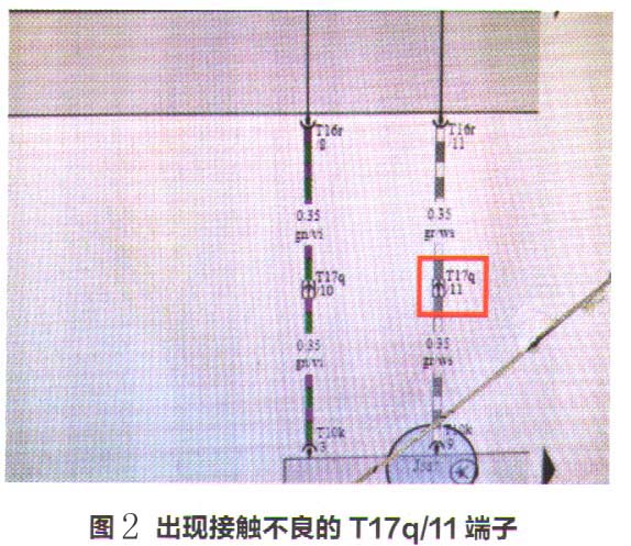 奥迪Q5变速器故障警告灯点亮2.jpg