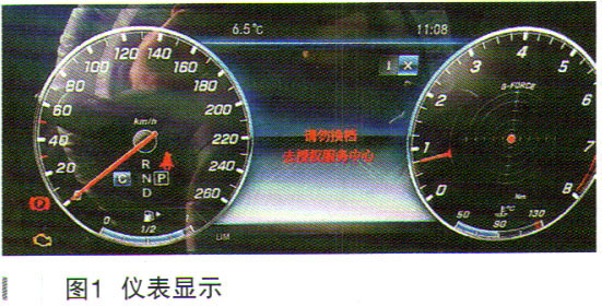 奔驰E200启动后无法从P挡换入前进挡或倒挡